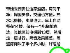 -维也纳国际酒店·西京医院胡家庙地铁站店