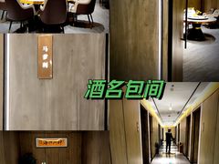 -神洲四海大酒楼(王府井澳门中心店)