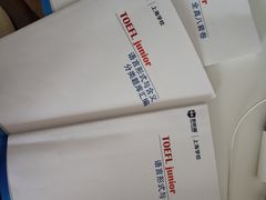 -新航道雅思托福·留学·考研培训(人民广场校区)
