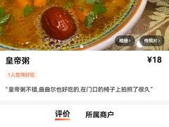 -海尔巴格·新疆菜(吐鲁番店)