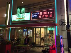 -百老汇美食街