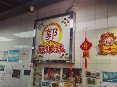 -冠环球肉干大王(福隆新街店)