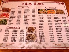 菜单-俺家菜馆(百里峡店)
