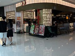 门面-潮界(虹桥新天地店)