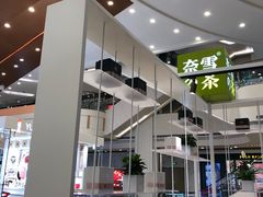 -奈雪的茶(市百一店)