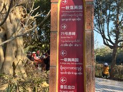 -一寨两国风景区