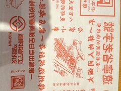 -老白清真烧烤(锦州旗舰店)