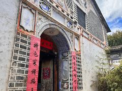 -喜洲翰林餐厅(董家百年老宅店)