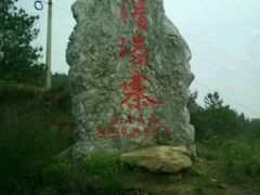 -清凉寨景区
