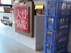 -弓家大队老碗面(高新咖啡街区店)