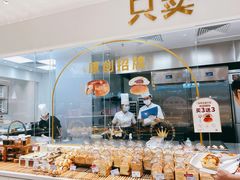 面包甜点陈列柜-卡玛王子·面包·蛋糕(南山宝能环球汇店)