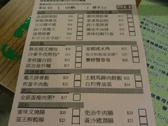 账单-添好运点心专门店(深水埗店)