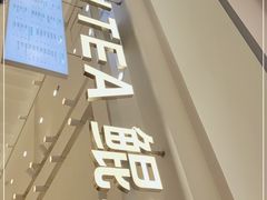 -KUNCHA鲲茶·江西制茶(铜锣湾店)