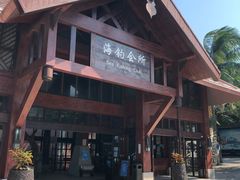 -海南分界洲岛旅游区