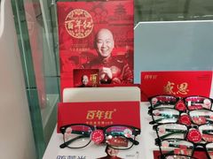 -宝岛眼镜·蔡司·依视路·青少儿近视防控验配中心(西市城购物中心店)