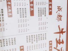 -牛王庙(龙华花园店)