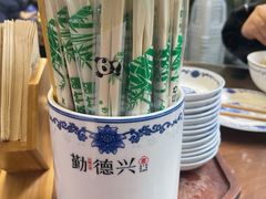 -勤德兴(湖滨路店)