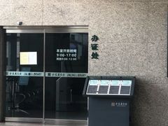 -金陵图书馆