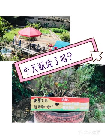 今日打卡了闺蜜推荐的网红遛娃体验生活的地方