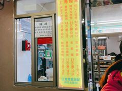 门面-阿麟馄饨(延长路店)