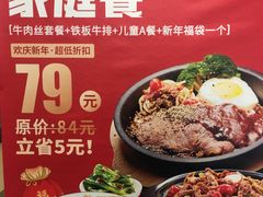 -乡村基(德阳餐厅)