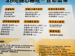 -满记甜品(优客百盛店)