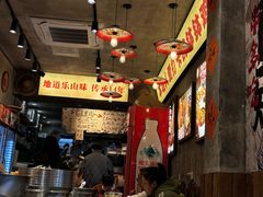 -嘉州鲜知味钵钵鸡(奎星楼店)