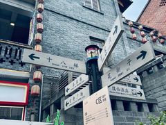 -重庆十八梯传统风貌区