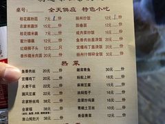 -粗茶淡饭(东关街店)