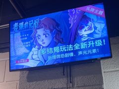 -逃脱反斗城沉浸剧情密室(北京路店)