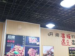 -津门炒饭王(天佑城店)