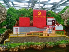 -长春农博园