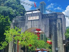 -宝晶宫旅游景区