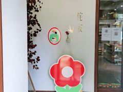 -侘寂甜品(自取店)