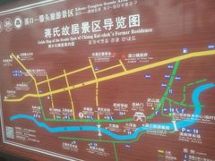 -蒋氏故居