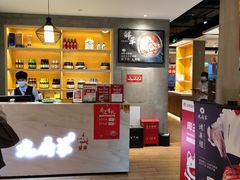 -九府羊·鲜羊火锅·烤串(新华路店)