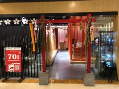门面-栖川山葵家·寿喜锅·日式料理(龙湖北城天街商场店)