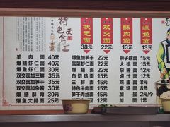 -状元楼(东大街店)