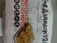 -麦味嘉锅贴(轻工市场店)