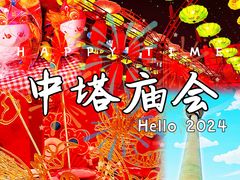 -中央广播电视塔