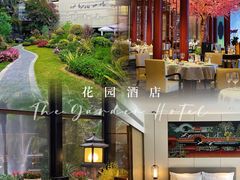 -广州花园酒店