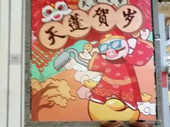 -骑鹅公社(南开大悦城店)