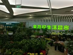 -新荟城(望京店)