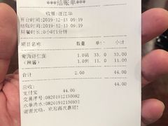 账单-老半斋(福州路店)