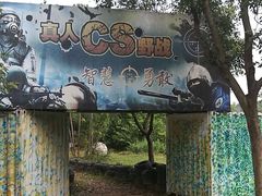 -美的鹭湖森林度假区