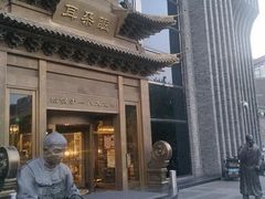 -鼓楼(兴庆区)