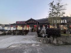 -呼吸森林·生态农庄农家乐私房菜