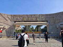 -厦门大学(思明校区)