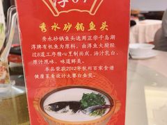 -千岛湖鱼味馆(十字街总店)