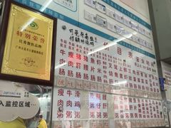 -穗银肠粉店(东川路店)